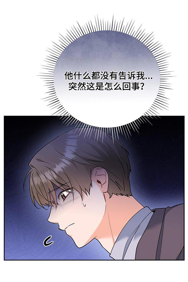 第132章：【第二季】绯闻