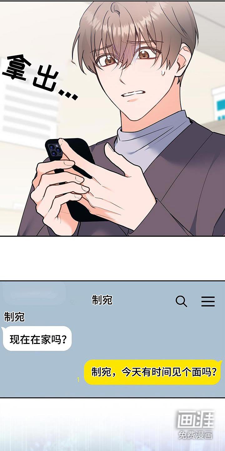 第132章：【第二季】绯闻