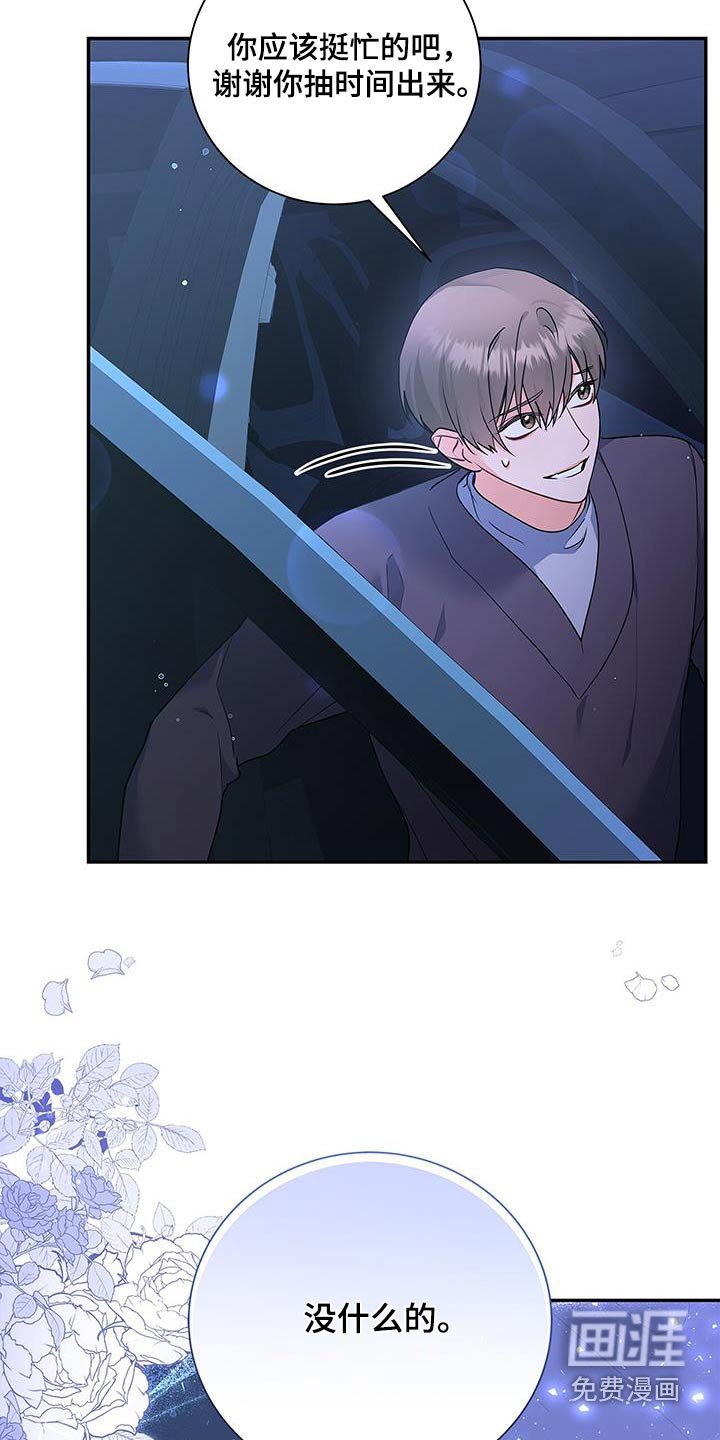第132章：【第二季】绯闻