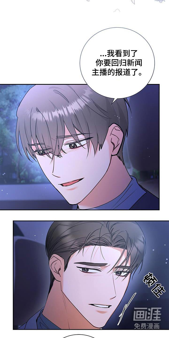 第132章：【第二季】绯闻