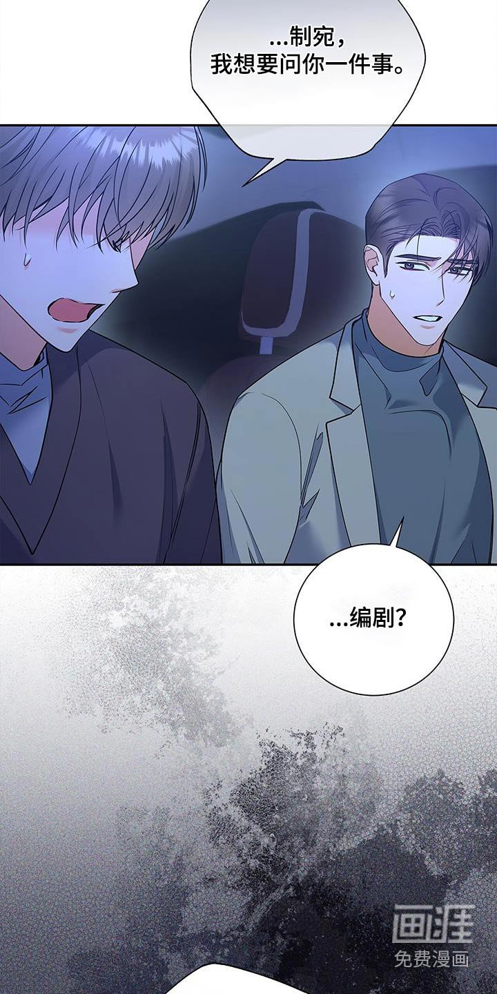 第133章：【第二季】暂时不要联系