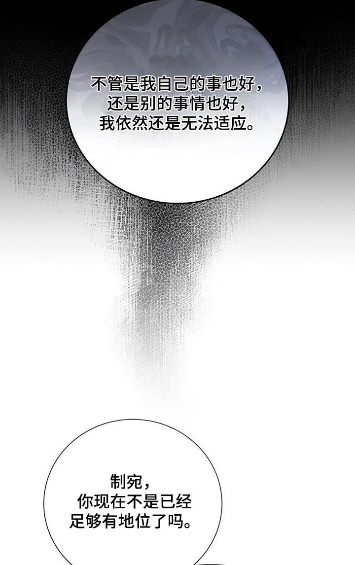 第133章：【第二季】暂时不要联系