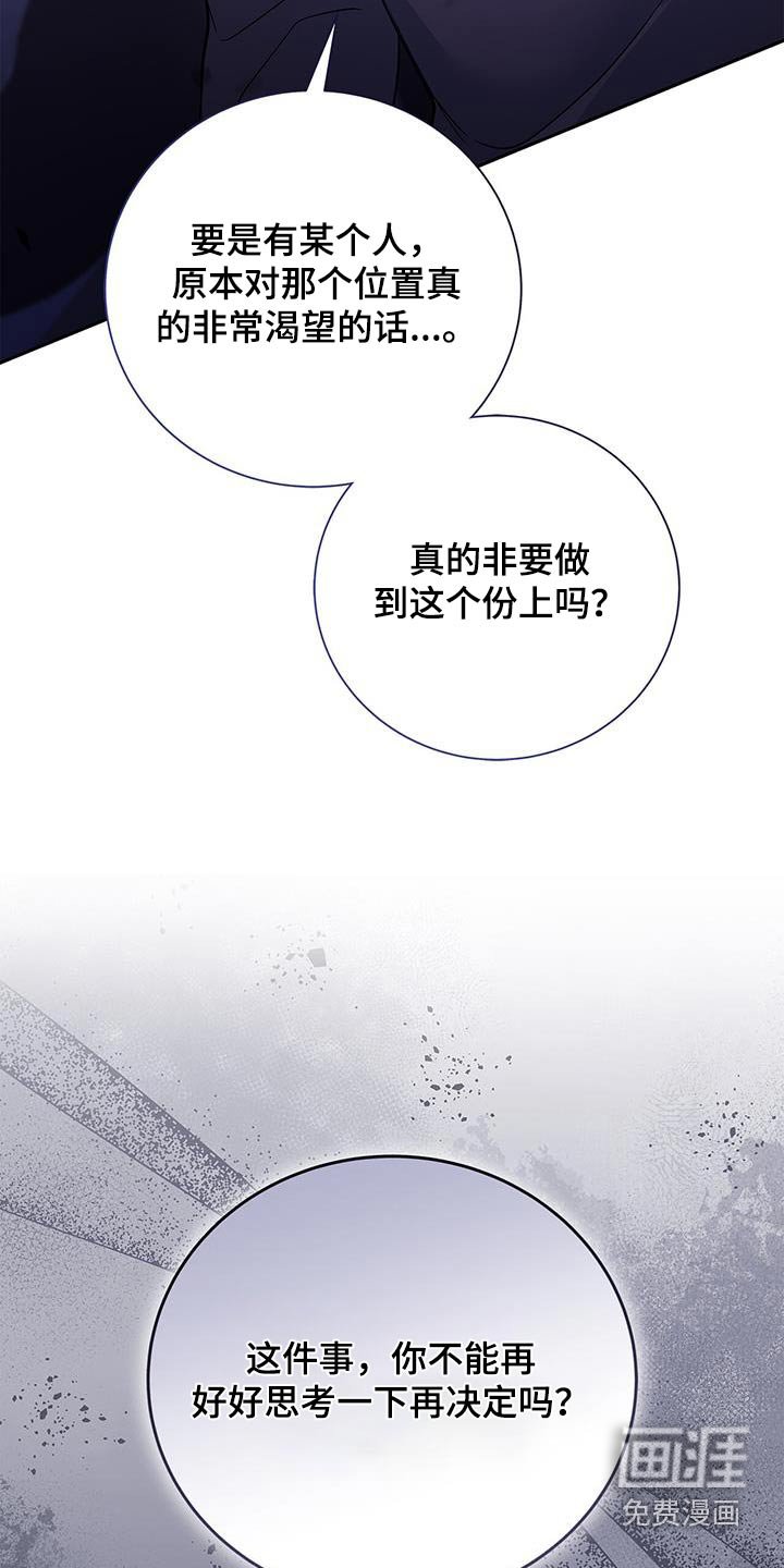 第133章：【第二季】暂时不要联系