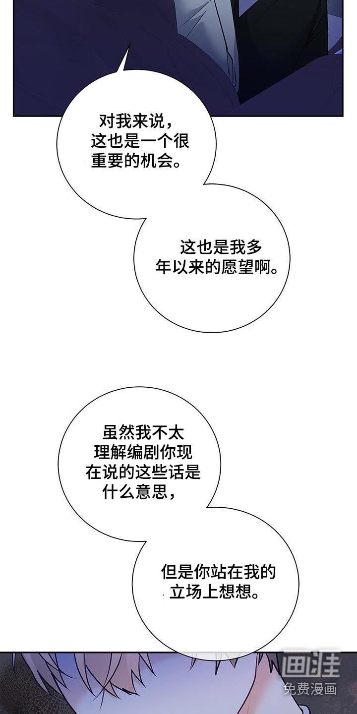第133章：【第二季】暂时不要联系