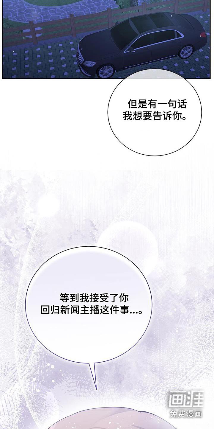 第133章：【第二季】暂时不要联系