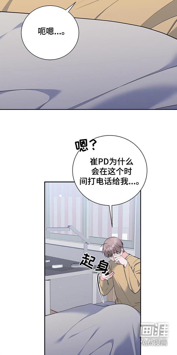 第134章：【第二季】新闻