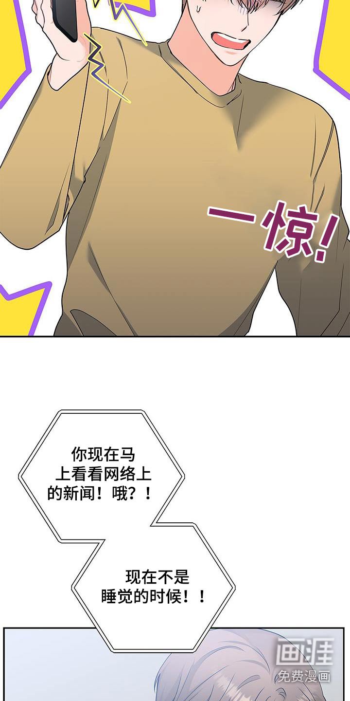 第134章：【第二季】新闻