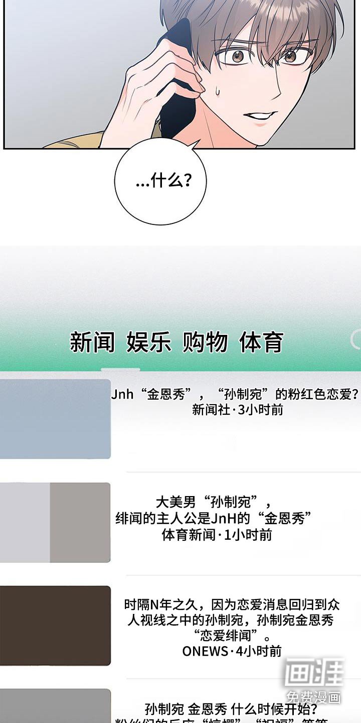 第134章：【第二季】新闻