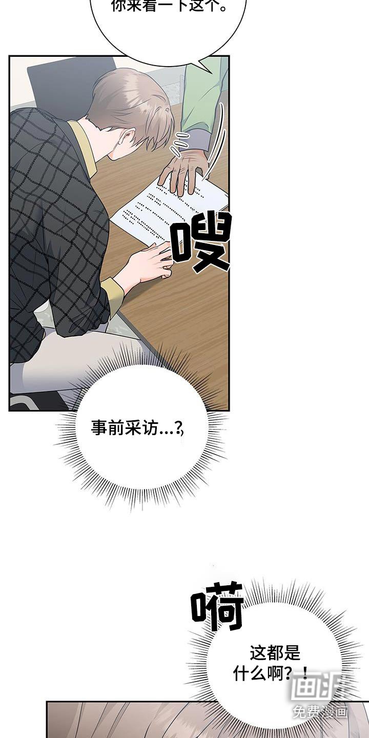 第135章：【第二季】替补