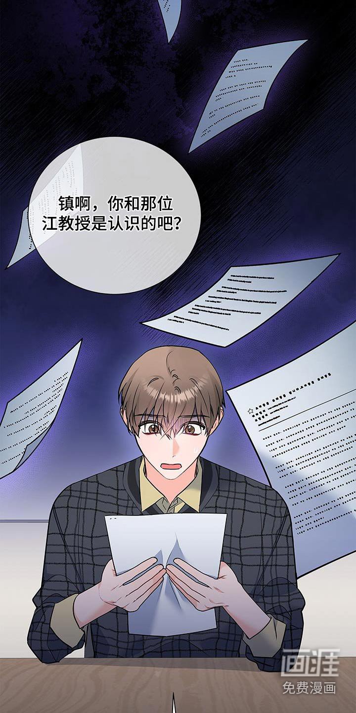 第135章：【第二季】替补