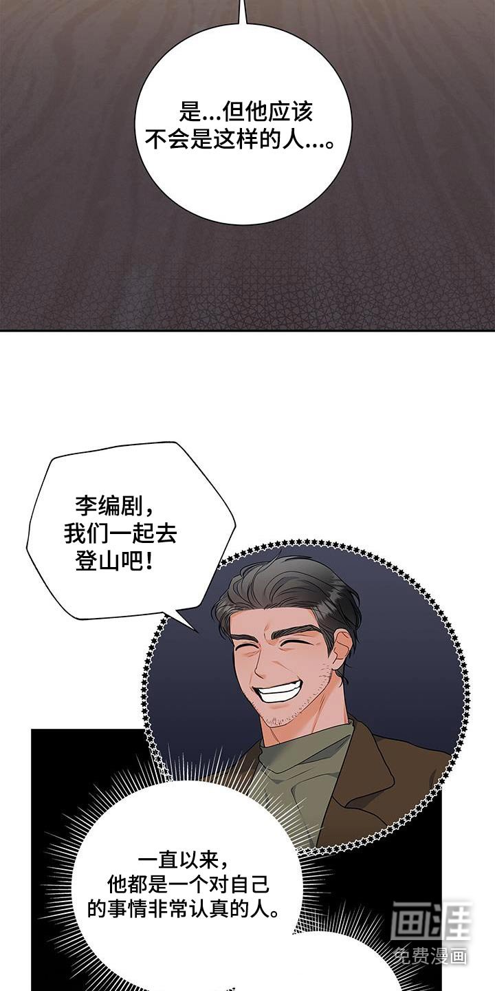 第135章：【第二季】替补