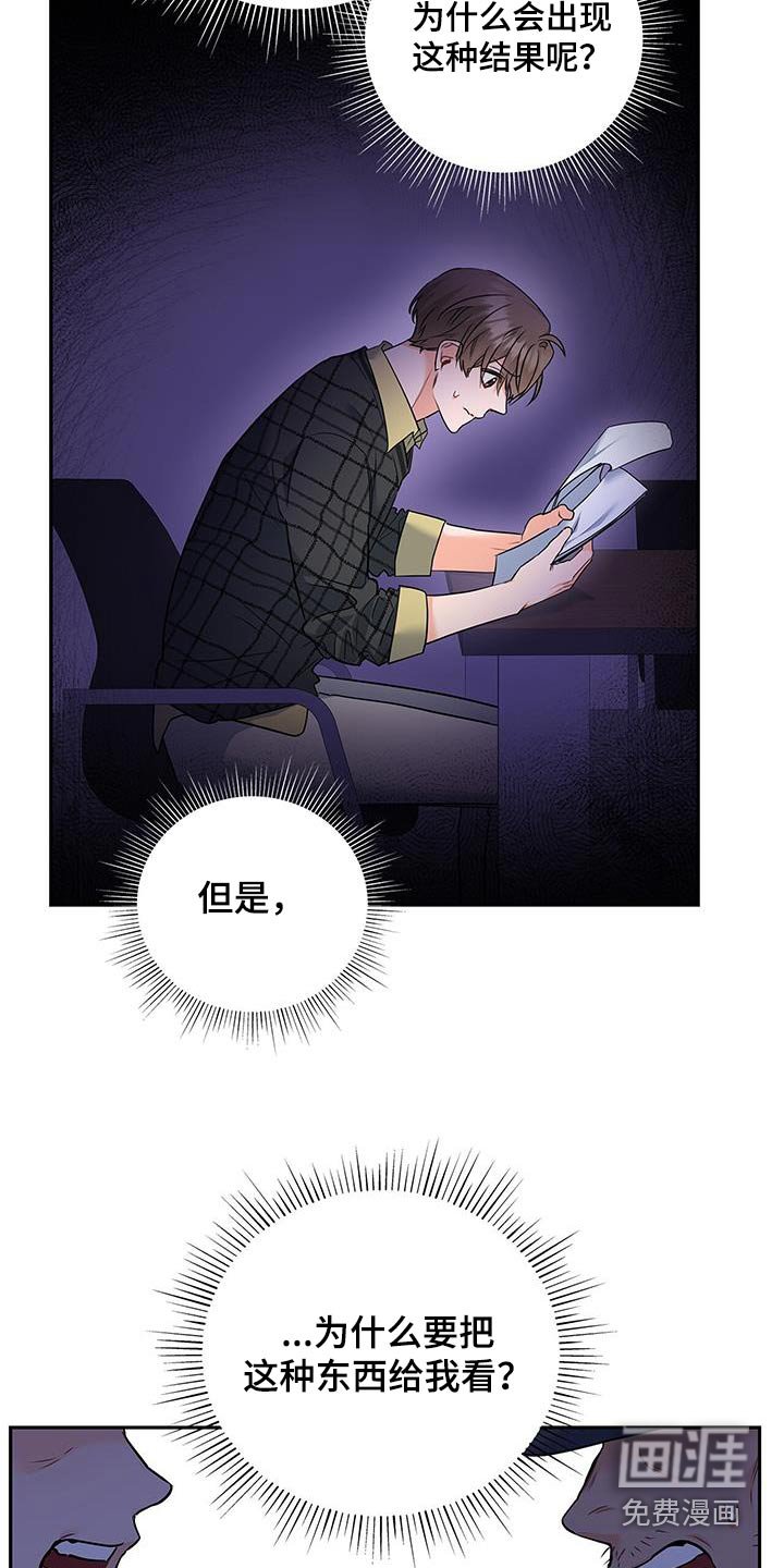 第135章：【第二季】替补