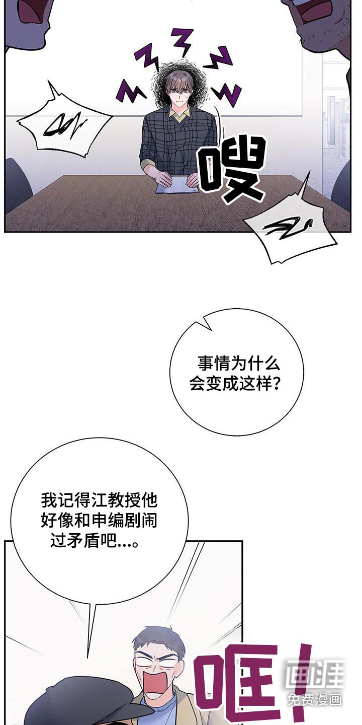 第135章：【第二季】替补