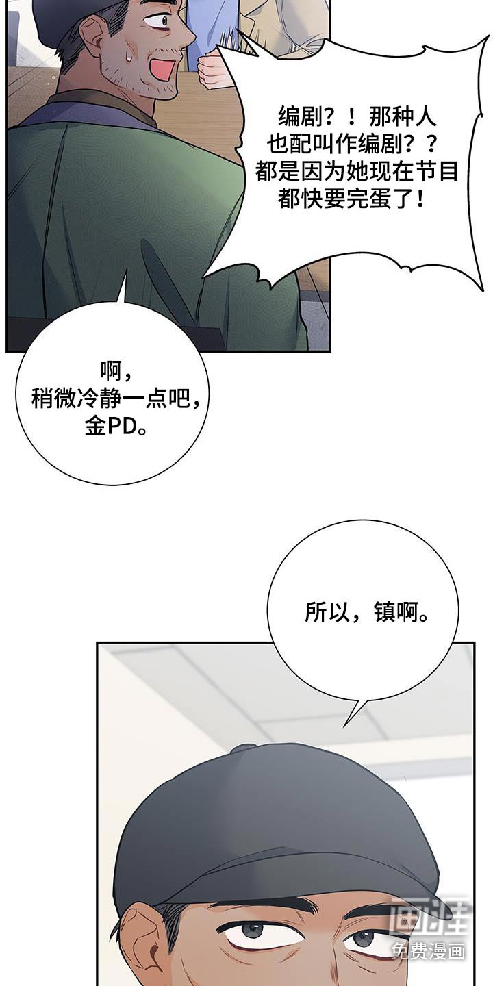 第135章：【第二季】替补