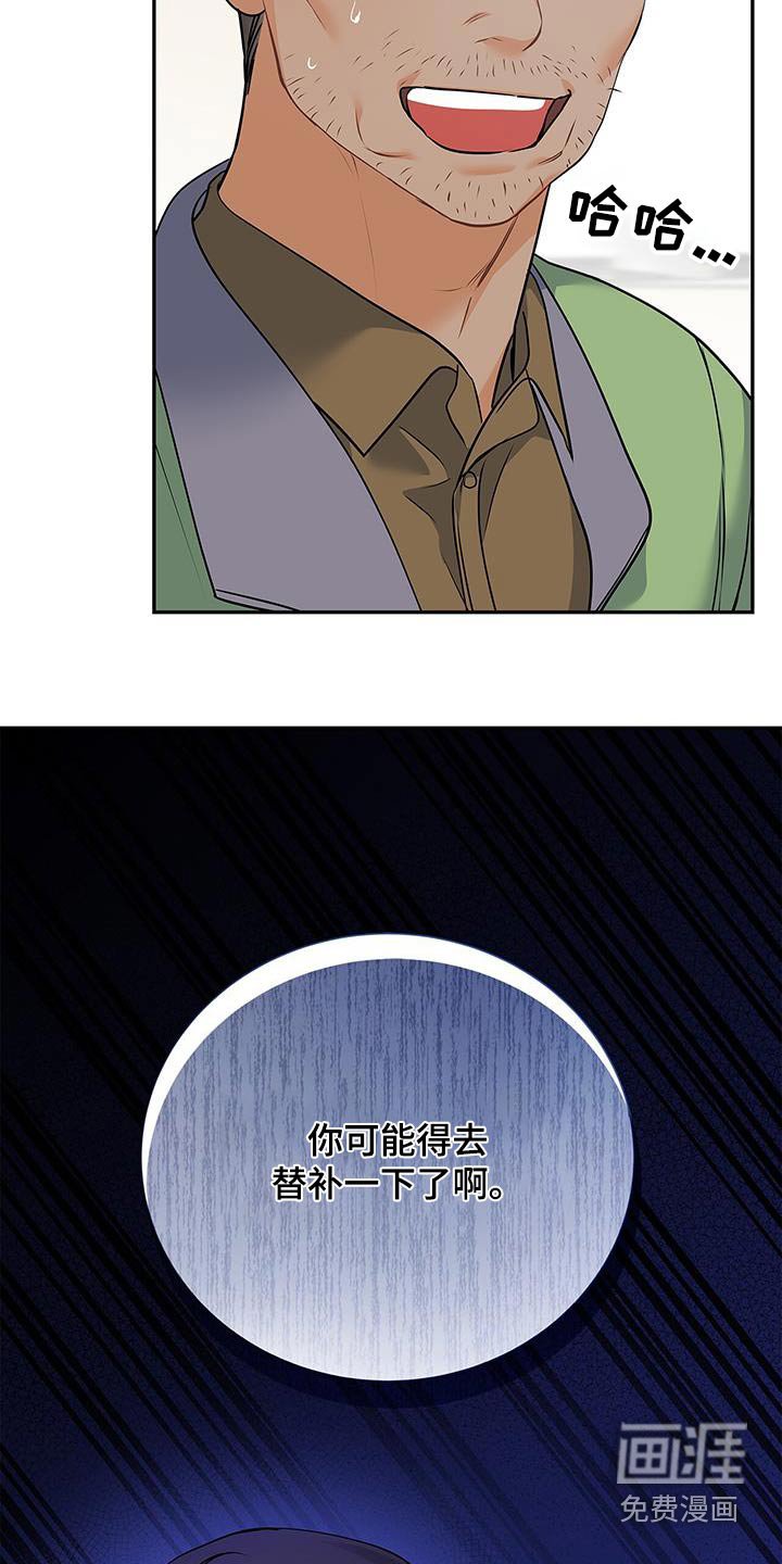 第135章：【第二季】替补