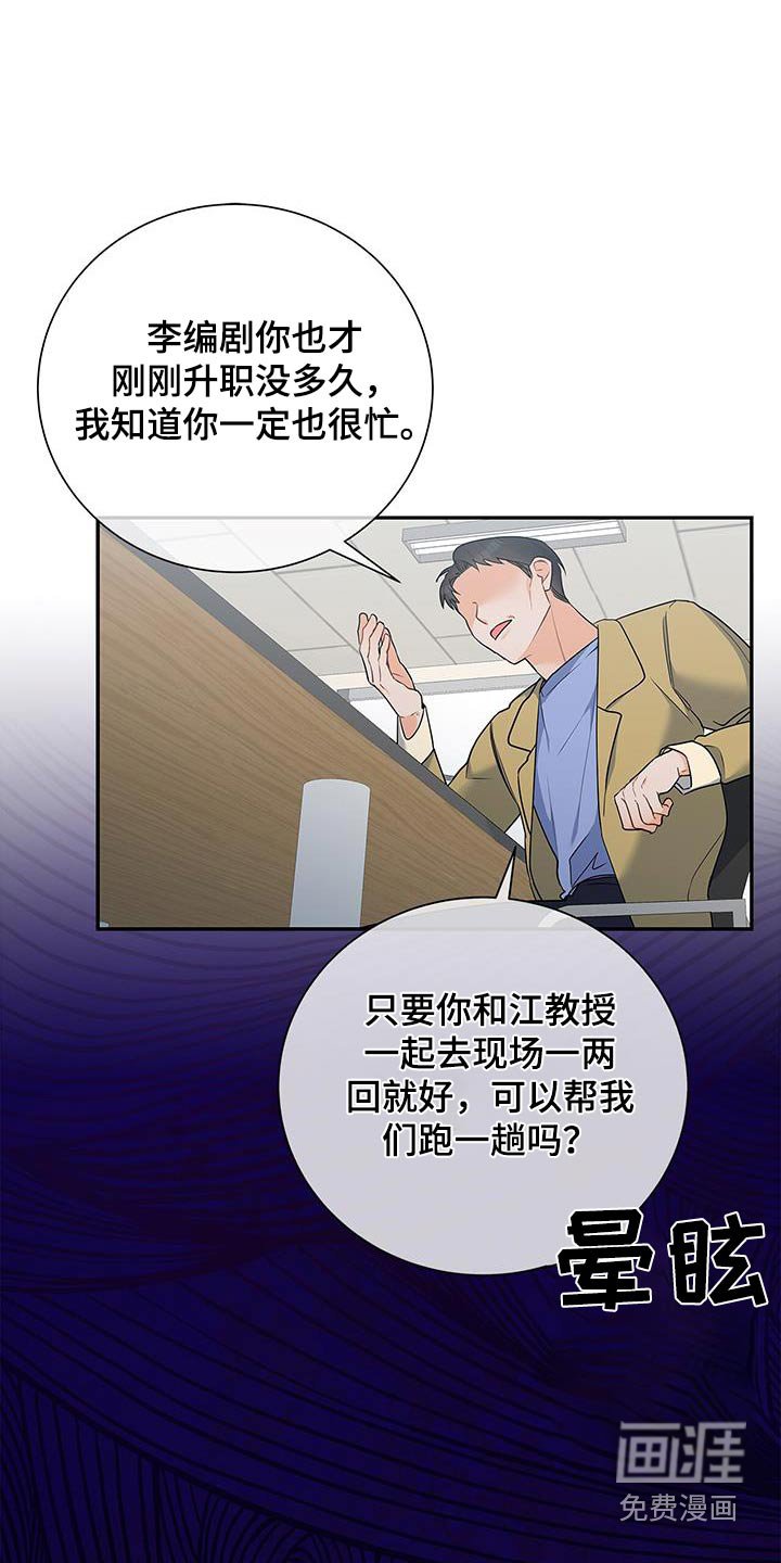 第135章：【第二季】替补