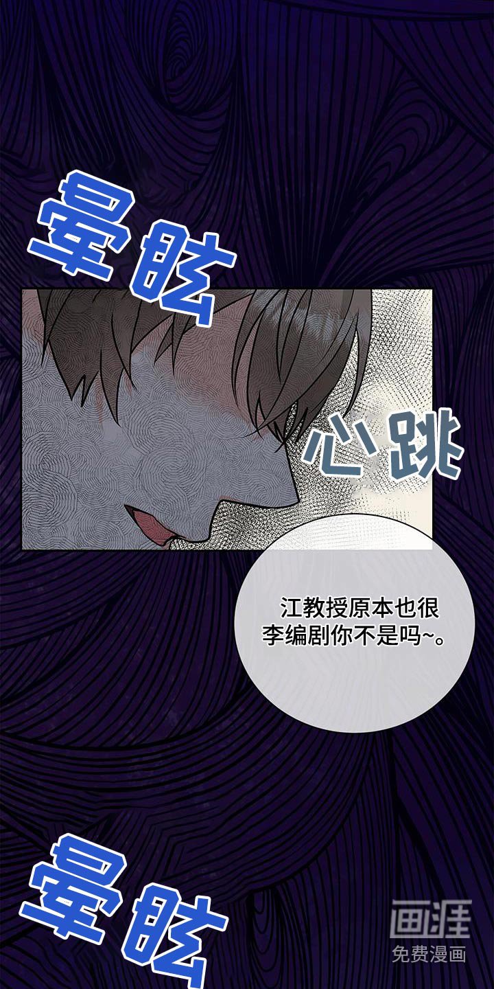 第135章：【第二季】替补