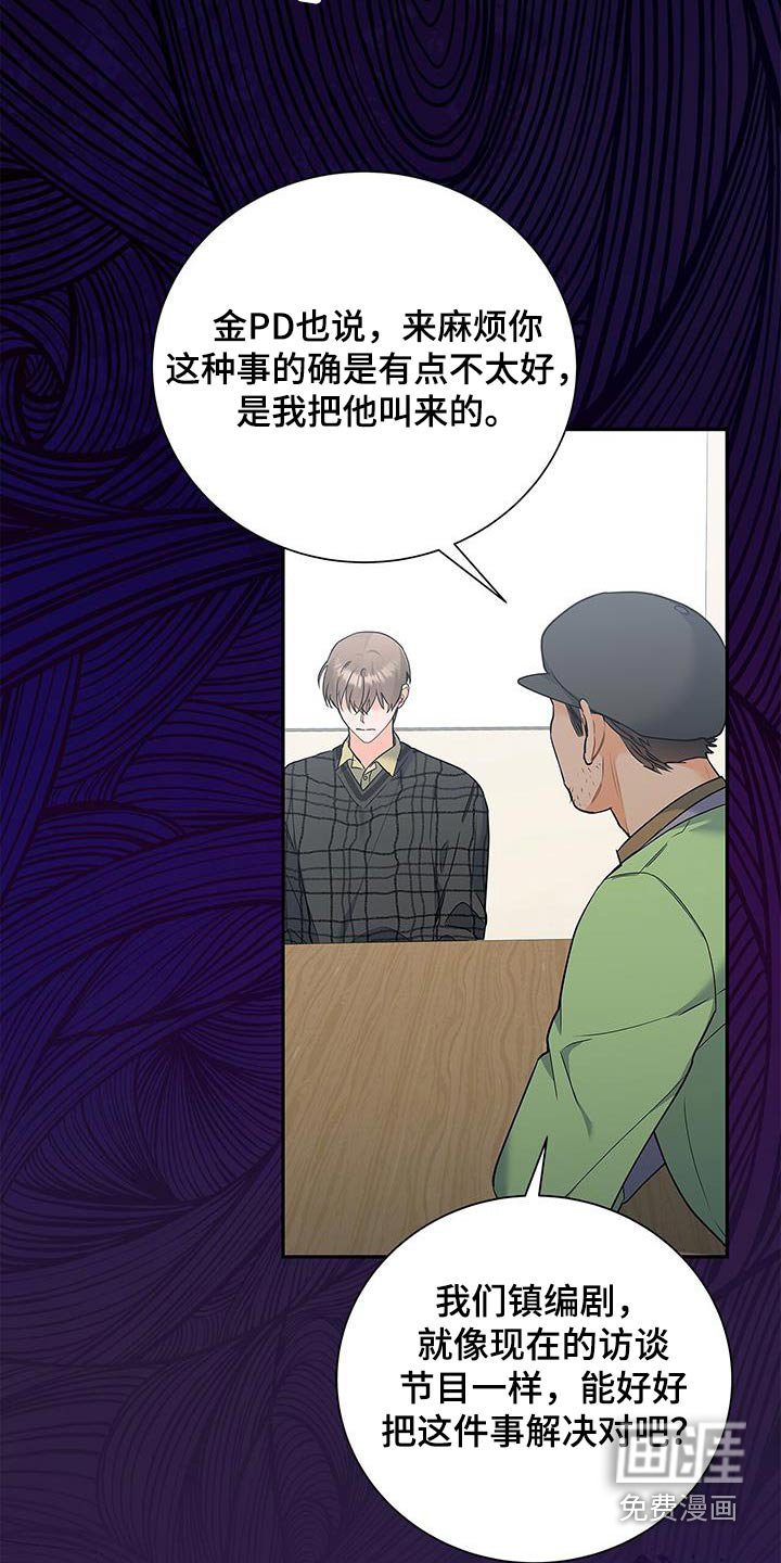 第135章：【第二季】替补