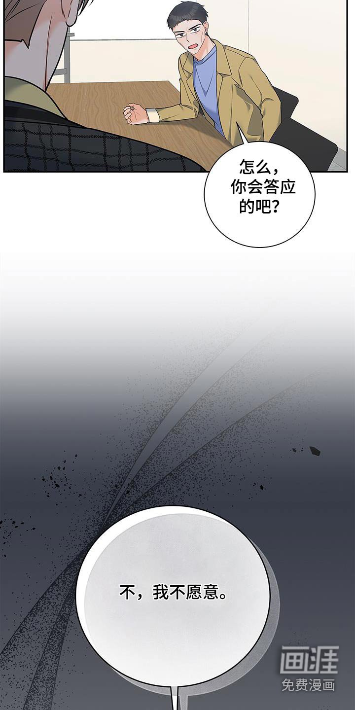第135章：【第二季】替补