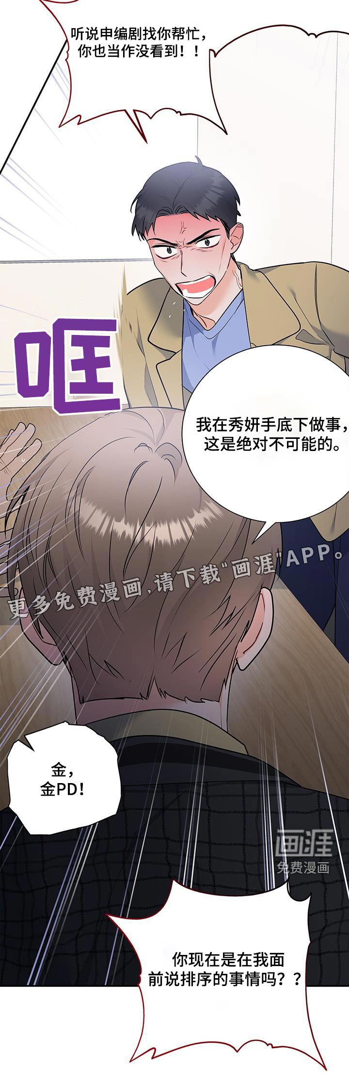 第135章：【第二季】替补