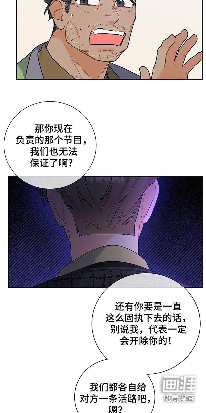 第136章：【第二季】他在哪里