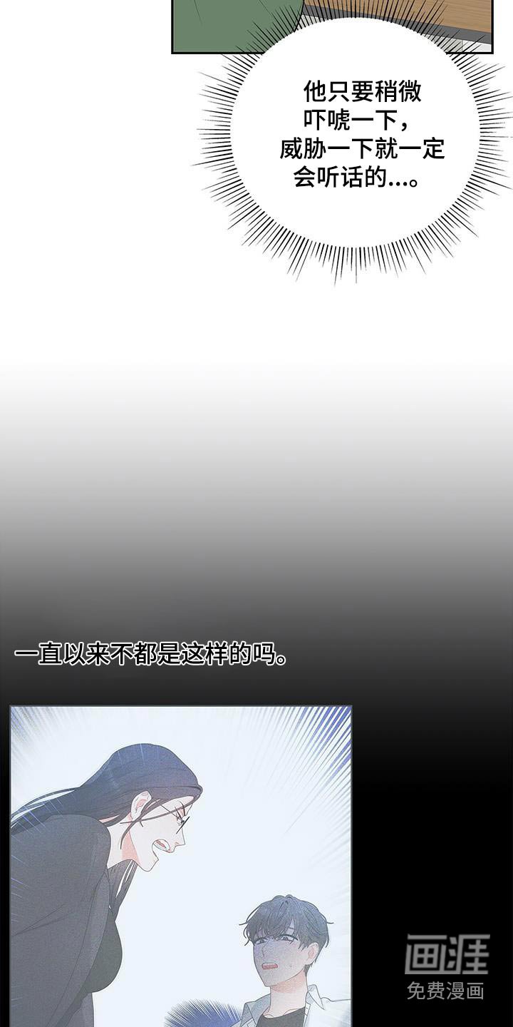 第136章：【第二季】他在哪里