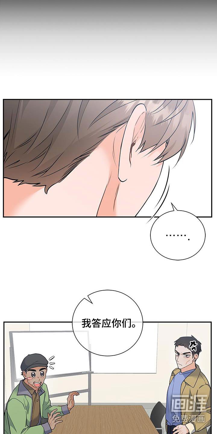 第136章：【第二季】他在哪里