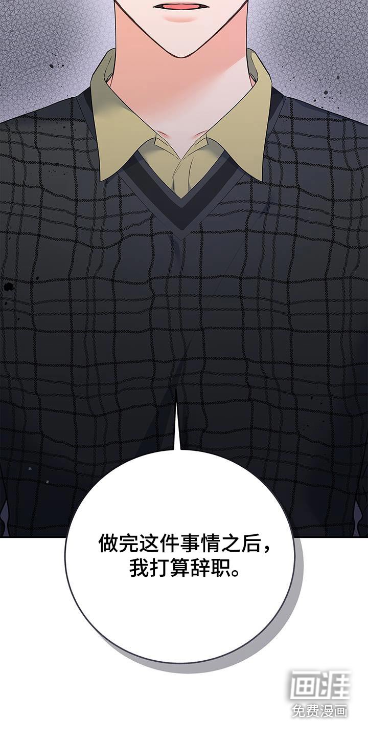 第136章：【第二季】他在哪里
