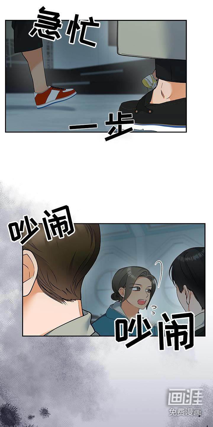 第136章：【第二季】他在哪里