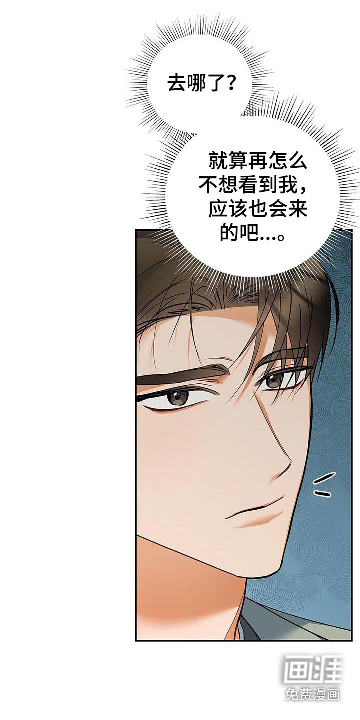 第136章：【第二季】他在哪里