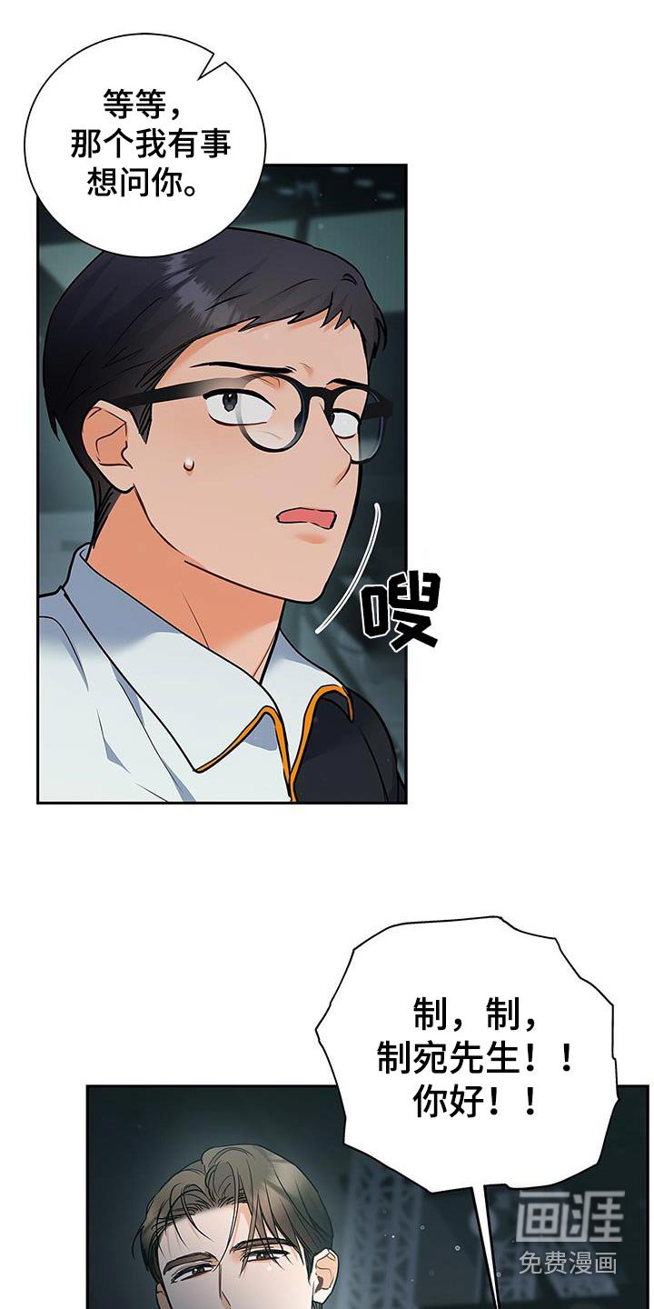 第136章：【第二季】他在哪里