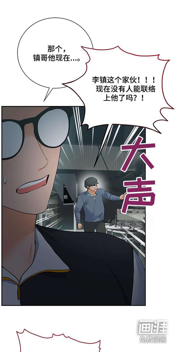 第136章：【第二季】他在哪里