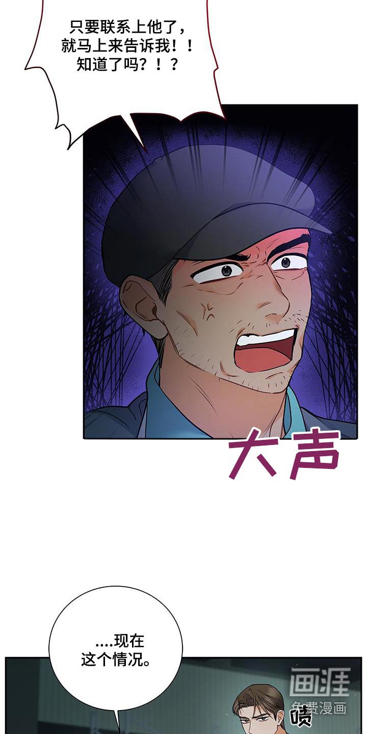 第136章：【第二季】他在哪里