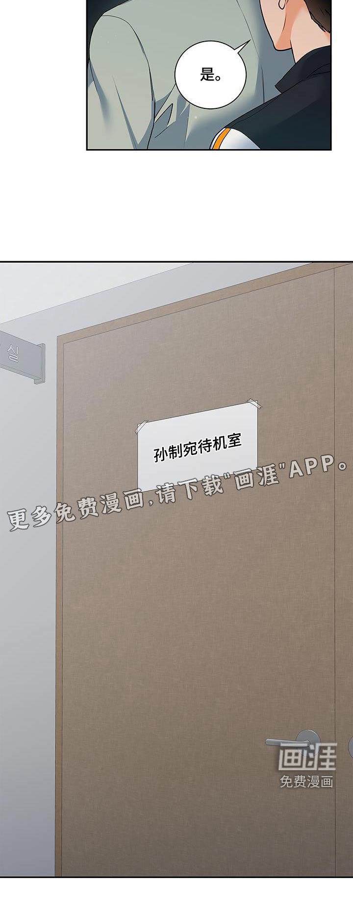 第136章：【第二季】他在哪里