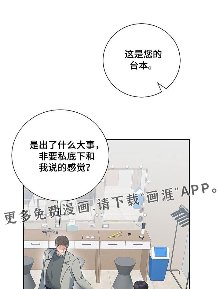 第137章：【第二季】大吵一架