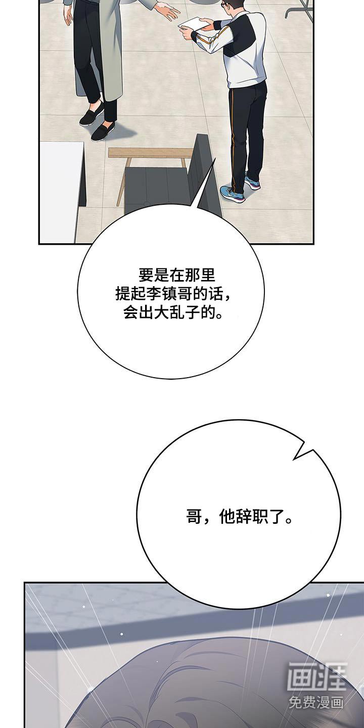 第137章：【第二季】大吵一架