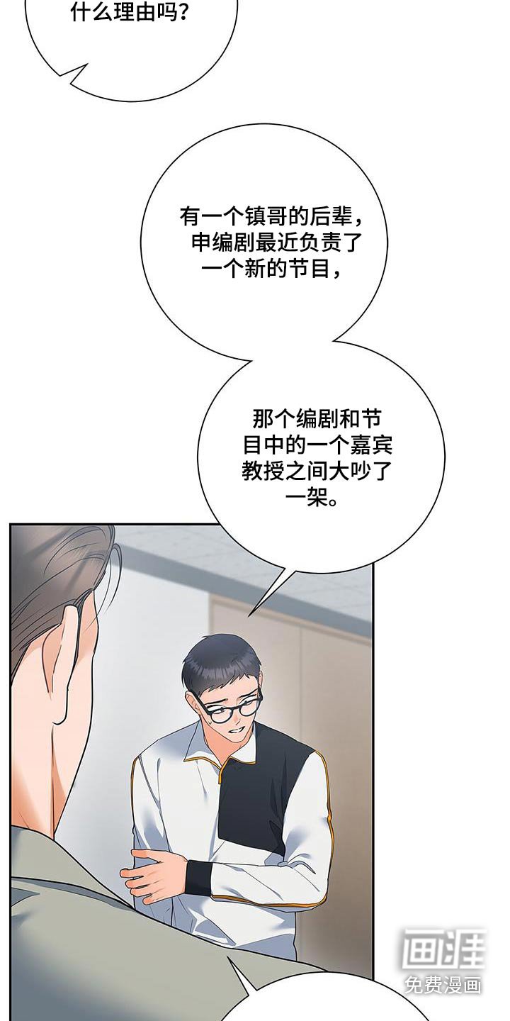 第137章：【第二季】大吵一架