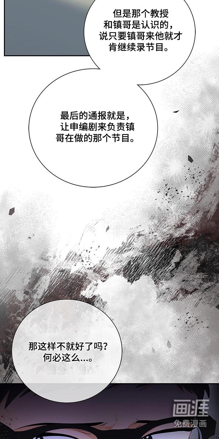 第137章：【第二季】大吵一架