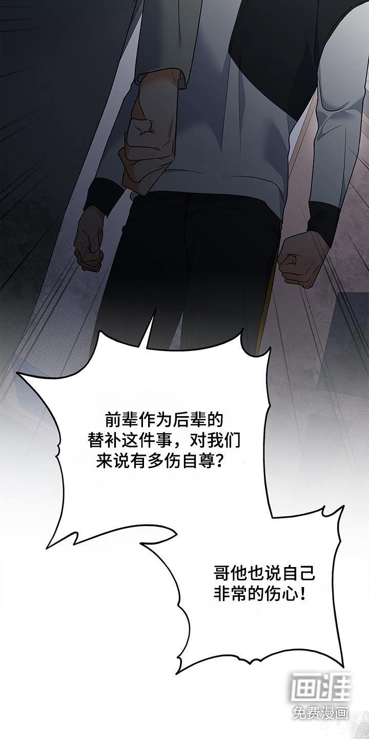 第137章：【第二季】大吵一架