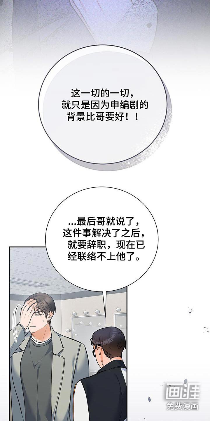 第137章：【第二季】大吵一架