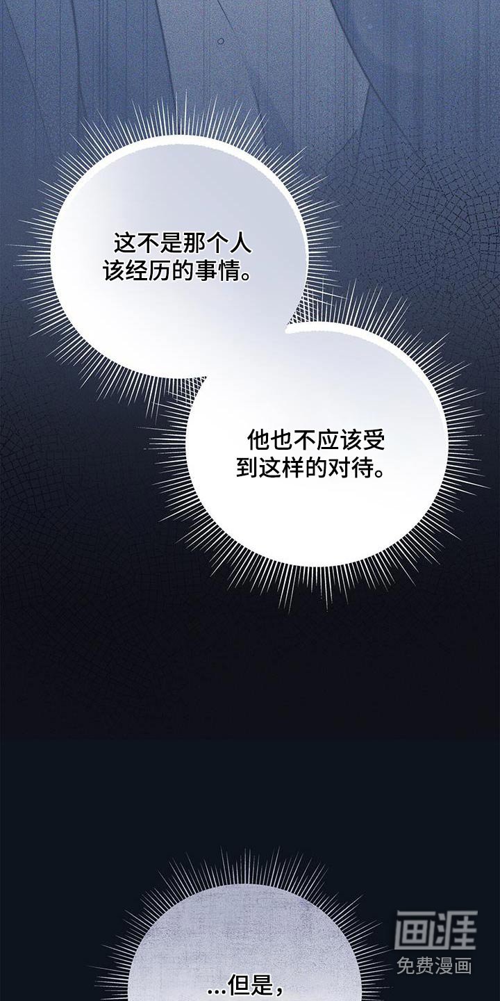 第137章：【第二季】大吵一架