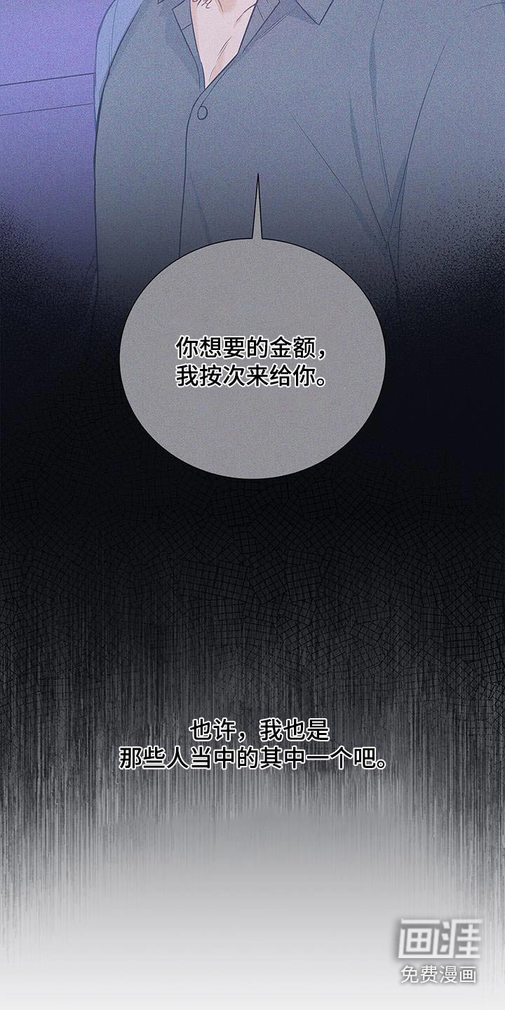第137章：【第二季】大吵一架