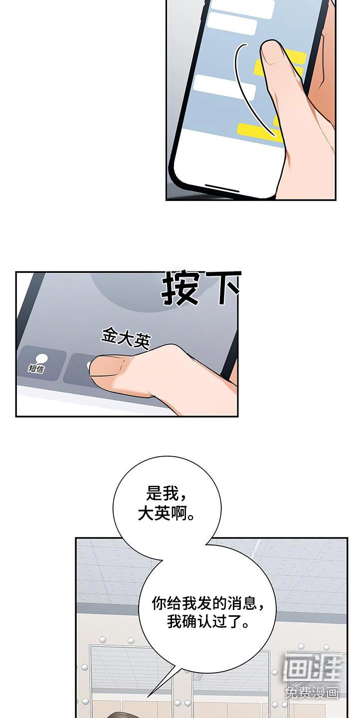 第137章：【第二季】大吵一架