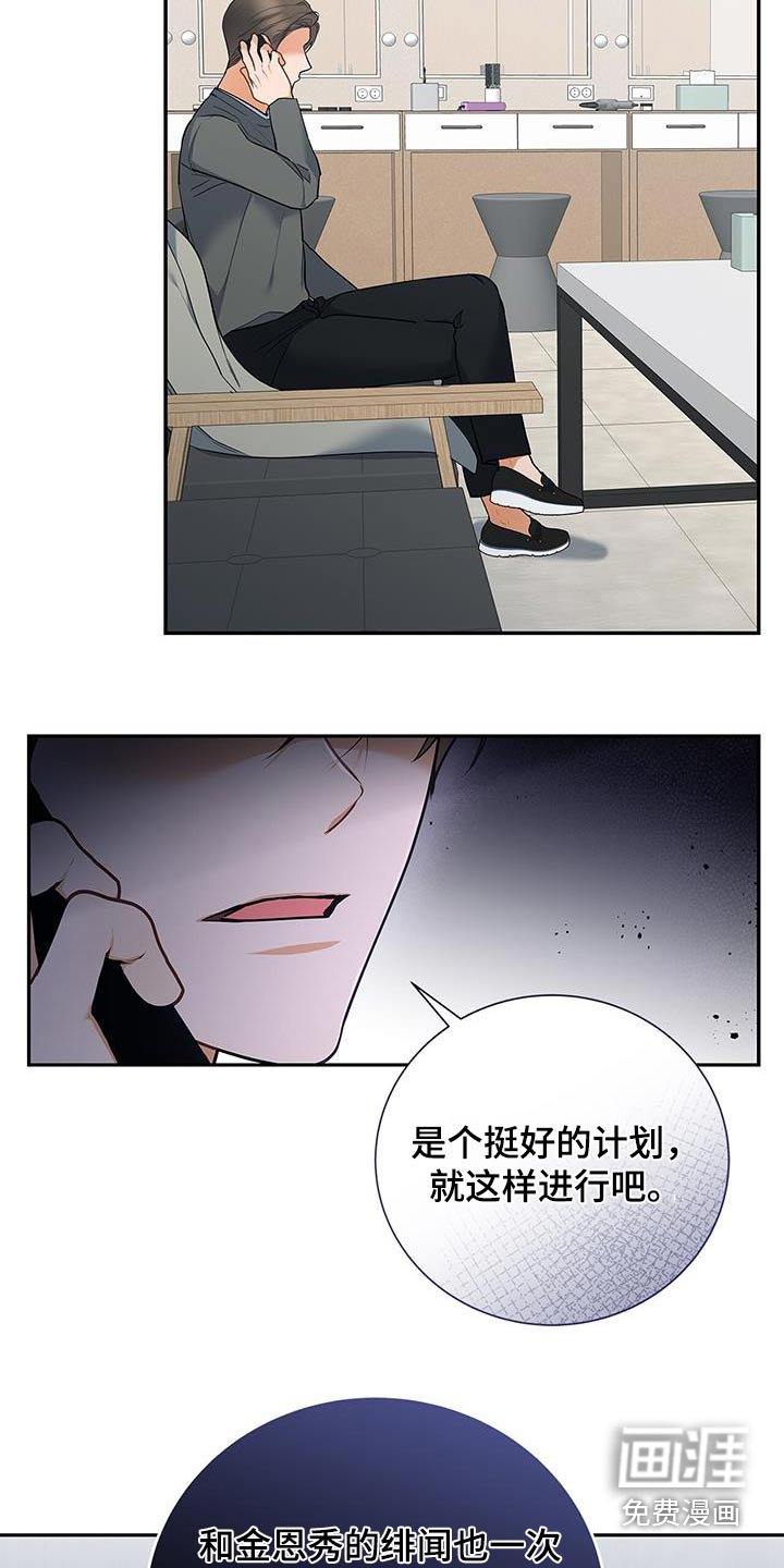 第137章：【第二季】大吵一架