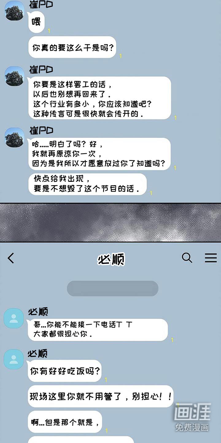 第138章：【第二季】蘑菇