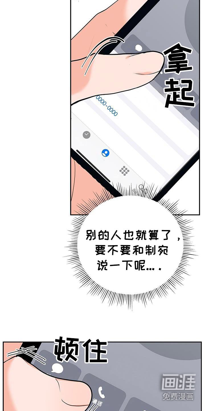 第138章：【第二季】蘑菇