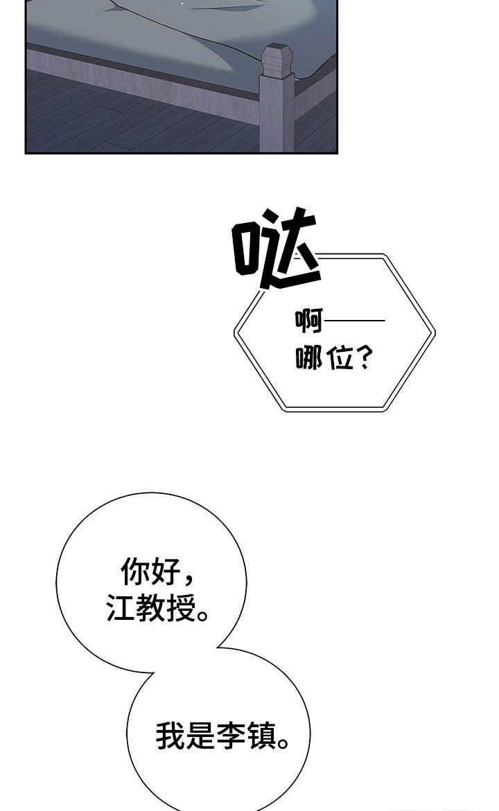 第138章：【第二季】蘑菇