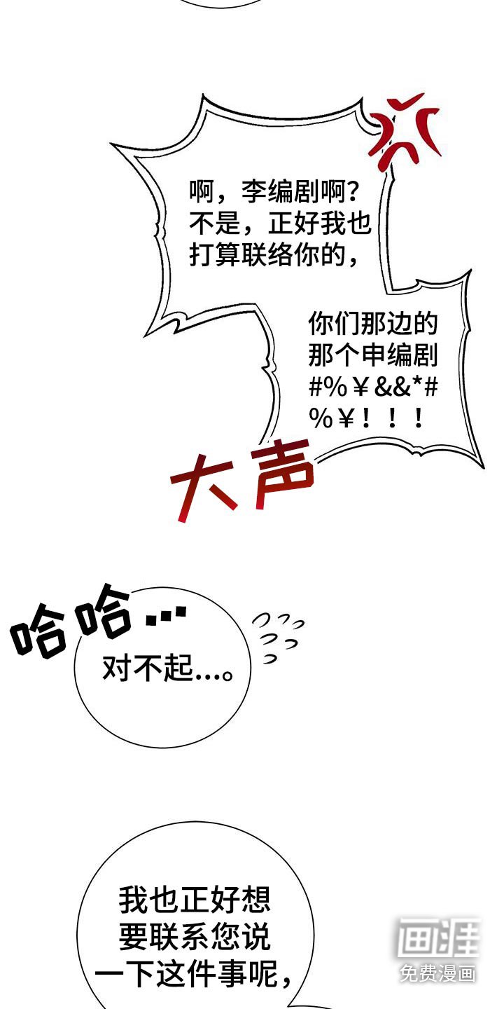 第138章：【第二季】蘑菇