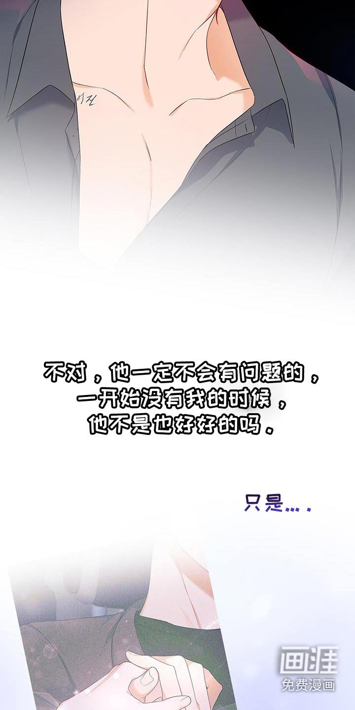 第138章：【第二季】蘑菇