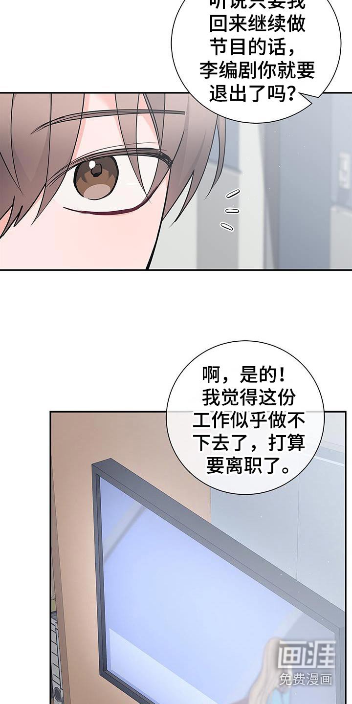 第138章：【第二季】蘑菇